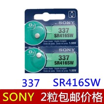 Sony SR416SW Silver Oxide Button Battery SONY 337 Headset Watch Battery 2