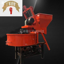 Automatic feeding flat mouth mixer with cover 1000 vertical mixer Forced cement mixer