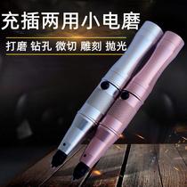 Miniature hand drill mini electric drill rechargeable small electric mill engraving pen core carving tool egg carving text play polishing