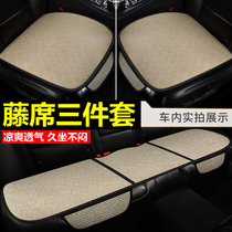 Fujii car seat cushion summer cool cushion three-piece Audi A6L Passat BMW 3 Series 5 Series Mercedes-Benz E-Class