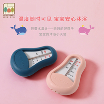 Alice Beibei baby water temperature meter Baby bath thermometer test bath table Household precision for newborns