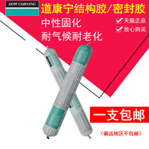 Dow Corning Youjie sealant waterproof and mildew proof kitchen and bathroom transparent porcelain white neutral silicone structure glass glue