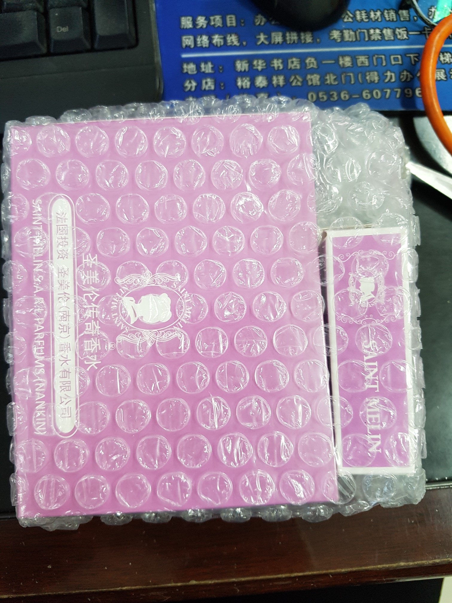 吐槽真相解密圣美伦香水好不好？评测怎么样？优缺点揭秘必看
