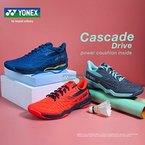 YONEX YONEX badminton shoes men and women sports shoes yy feather shoes shock absorption light non-slip SHBCD1