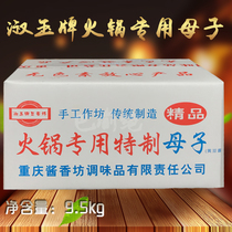 Chongqing cent quarter-on-quarter jade label hot pot dedicated special beans mother original flavor of traditional manufacturing 9 5kg fermented black bean