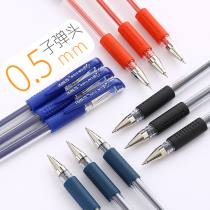Chenguang carbon gel pen 0 5 red pen black blue and black water pen Q7 student examination signature pen water pen single