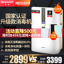  Sharp air purifier household bedroom silent smoke removal to formaldehyde odor humidification sterilization machine W380S