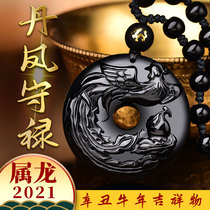  Yi Ming Kaiju 2021 belongs to the dragon Danfeng Shou Lu Obsidian peace buckle Xiang Ji Luan Zeng Jiqing pendant