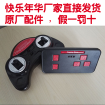 Accessories Happy Year 2 4G remote control car toy car childrens stroller bicycle original charger receiver