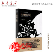 (Xinhua Bookstore Genuine)50% off Special Locked Room Mary Russell and Detective Foyle