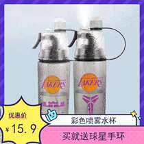 Summer nba Kobe James Curry Owen Harden Star Sports special basketball spray water cup large capacity