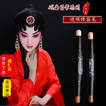 Opera cosmetics a full set of drama repair pens Peking Opera Yue Opera Hua Dan performance face makeup pen