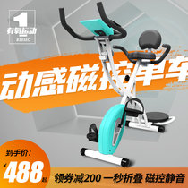 Dynamic bicycle family men and women indoor ultra-quiet small foldable weight loss gym sports equipment Special