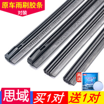 Suitable for Honda New Civic Eighth Generation Ninety 89 Civic wiper strip wiper tape wiper blade wiper blade