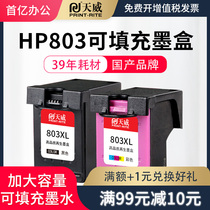 Tianwei compatible with hp 803 cartridge black HP2132 1112 2131 2623 printer hp deskjet2132 can be added with ink hp803