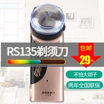 Superhuman shaver RS135 electric rechargeable shaved beard knife beard knife single tool head older people high power