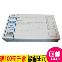 Single-book price Qianglin 1151-30 Original warrant Sticky Deposit Single 100 Sheets of Accounts Supplies Office Supplies