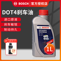 Bosch Bosch DOT4 HZY4 imported raw fluid motor vehicle domestic brake fluid brake fluid clutch oil 1L