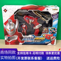  Jinjiang Tyro Ultraman creative deformation mecha egg sound and light gun and sword set toy combination Boys  toys