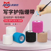 MDS Meidibang writing bandage sports elastic self-adhesive student finger protection tape tape to protect wrist finger protection