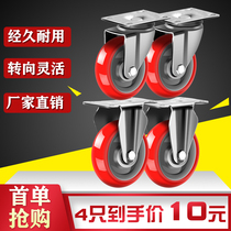  Universal wheel 1 5 2 3 4 inch with brake directional casters steering wheel flat pull car furniture wheel
