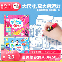 Meile childrens coloring book painting book kindergarten baby painting book set painting graffiti book painting book coloring picture book