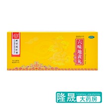 ) Tongrentang Liuwei Dihuang Pill 10 pills for men and women nourishing yin and tonifying kidney six Diwangfei soft capsules