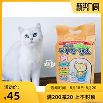  Cat tail family loves to pet cats Tofu cat litter Korean cat original 7L flushable toilet deodorant and dust free