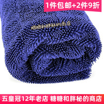 New Thickened Lightning Wiping Car Wiping Cloth Microfiber Non-Falling Korean Braid Towel