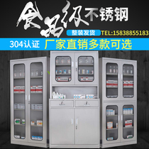Stainless steel medicine cabinet filing cabinet equipment cabinet Western medicine cabinet clinic cabinet sterile medicine cabinet Chinese medicine console New