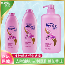 Rejoice shampoo orchid clean water moisturizing dandruff shampoo men and women universal household shampoo