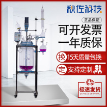 Double glass Reactor Laboratory 1-200L distillation decompression acid and alkali resistant high temperature stainless steel lifting customization