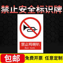 No honking no honking no honking vehicles cars community factories industrial zones schools office spaces side tips aluminum plate reflective film logo warning sign warning sign PVC
