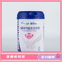 Heilongjiang milk powder only Beimei milk powder children high calcium prebiotic milk powder 800g barrel date fresh