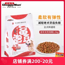Japan Dogg Cartoon Old Dog Dog Food Senior Dog Universal Main Grain Rich Bubble Bean Soft Grain 1 5kg Aging Dog Private