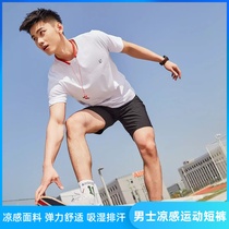 Xiaomi has pint ULEEMARK mens cool-feeling sports shorts casual pants loose ice-cool and comfortable and soft pants