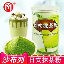 Shabriège matcha powder cocoa green tea powder matcha latte latte brewing dessert milk tea shop raw materials