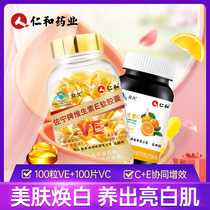 Renhe VCVE vitamin C Vitamin C chewable tablets 100 tablets and Natural Vitamin E E Soft Capsule VE100 capsules