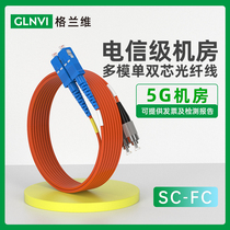 5G machine room Gigabit multi-mode dual-core fiber optic jumper SC-FC multimode telecom grade jumper large square round pigtail fiber sc-fc duplex fiber cable 1 3M 5 10 20 25 m OM OM