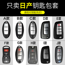 The supreme Dynasty key bag is dedicated to the 2019 Nissan Teana Qijun Tu Da Loulan modification decoration set buckle accessories