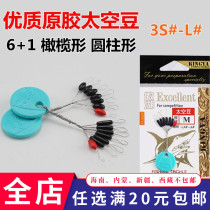 Aohu Athletic 6 1 Space Bean High Quality Original Gum Space Bean Super Tight Olive Bean Cylindrical Bean Fishing Gear Line Accessories