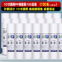 Water purifier filter core 10-inch PP cotton versatile accessories 1 micro 5 micron Domestic front level filter cotton stick 110 gr