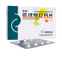 Package save a lot of money) Crown cool pitavastatin calcium 7 pieces of hypercholesterolemia familial hypercholesterolemia he Ding sheet hypolipidemic high lipid-lowering cholesterol horse his tincture book Jiading official pharmacy