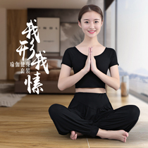 Yoga Suit Womens Summer Professional High-end Modale Yoga Sports Fitness Suit With Slim Loose And Thin Body Suit