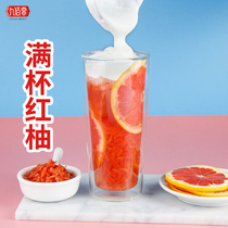 Canned red grapefruit fruit granules Yangzhi Ganlu red grapefruit pulp granules jam milk tea special raw materials 800g can