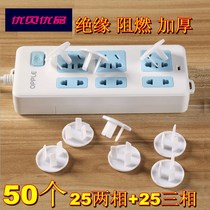 Safety socket Child protection cover Anti-electric shock panel Two-three-phase waterproof plug stopper Baby protective power plug