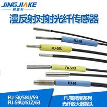 Imported core FU-58 58U 59 59U 61 61Z 63 63Z 63T fiber optic sensor fiber probe