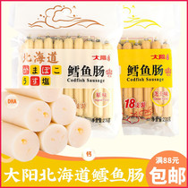 Hong Kong Dayang Flower Lovers of Hokkaido Cod Cod 270 gr 18 Sesame Cheese Taste That Is Fish Meat Sausage Children Snacks