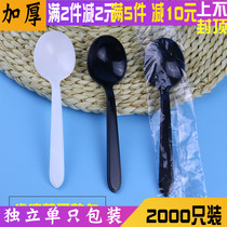 KFC disposable black spoon plastic long handle spoon ds1 rice spoon spoon ice cream spoon single packaging