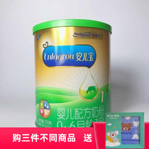 20 years in March Mei-Johnson Anerbao a natural five-star grass feeding 1 paragraph of milk powder 370 grams full 2 listen
